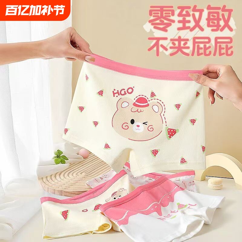 儿童内裤纯棉A类不夹屁屁全棉卡通平角小女孩中大童四角女宝短裤