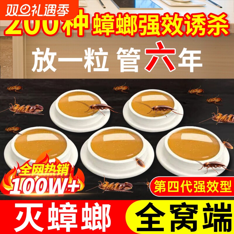 蟑螂药神器旗舰正品饭店非窝餐厅端诱饵强剂灭蟑螂杀蟑螂强效强力