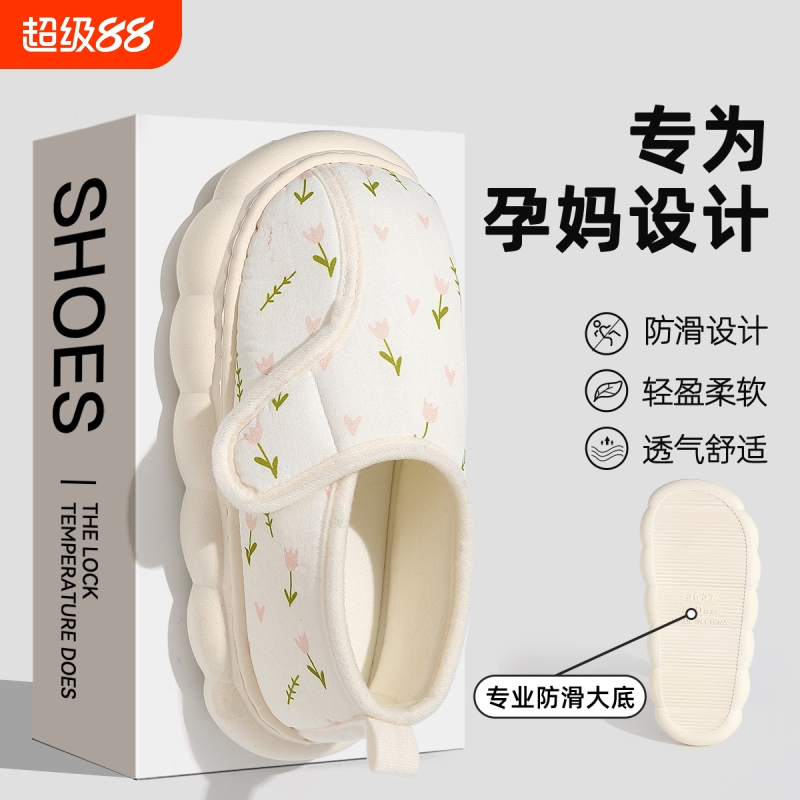 孕妇产后月子鞋薄款包跟防滑保暖