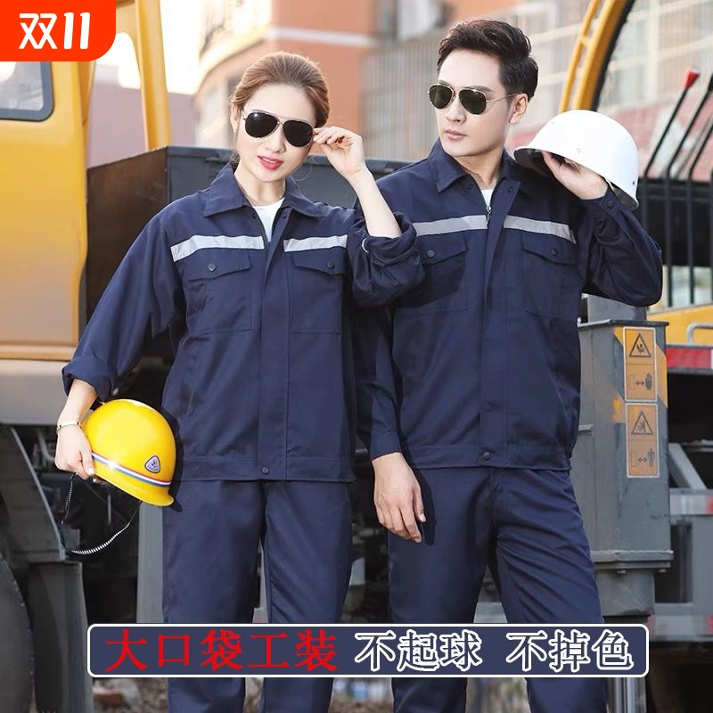 工作服套装耐磨耐脏春秋