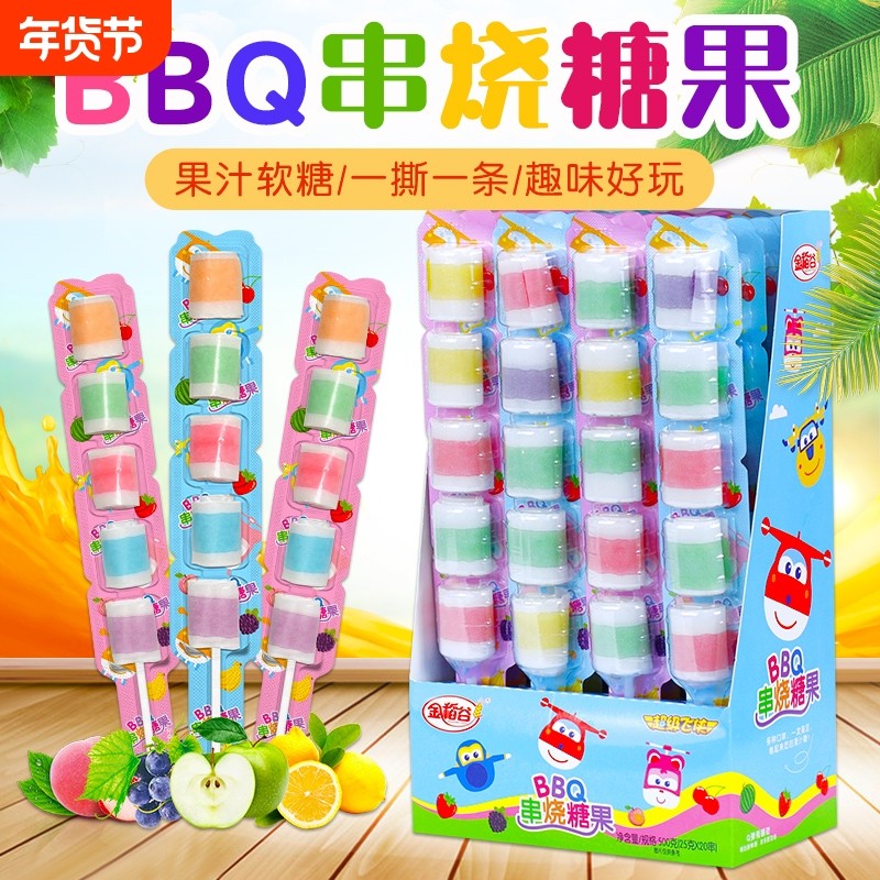 金稻谷果汁软糖BBQ串烧果汁味软糖卷儿童六一节零食盒装糖果软糖