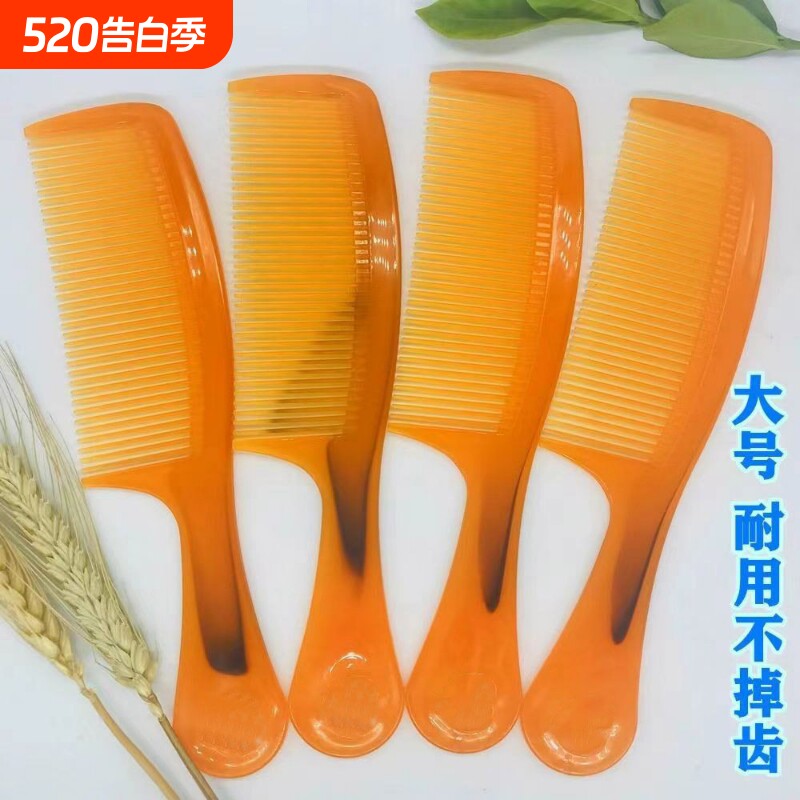 粗齿宽齿梳子折不断卷发熟料防静电家用顺发不易断不打结成人梳子