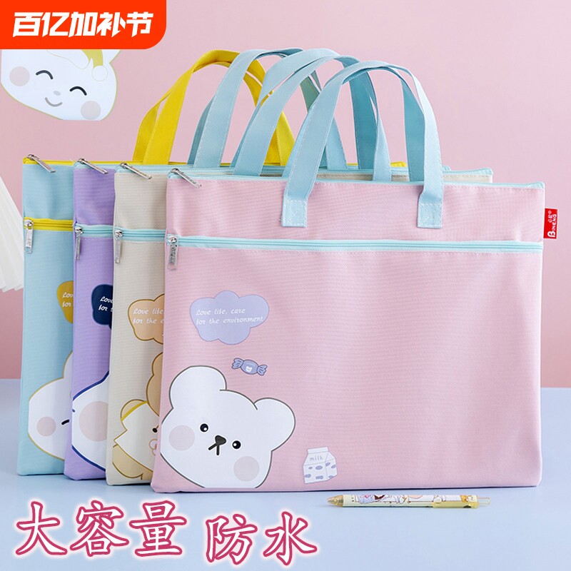 可爱卡通A4手提文件袋拉链大容量多层试卷收纳袋帆布中小学生补习防水书本双层