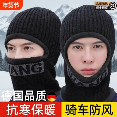 帽子男冬天加厚保暖毛线帽围脖