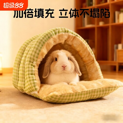 冬季保暖全包围可拆卸兔窝加厚窝