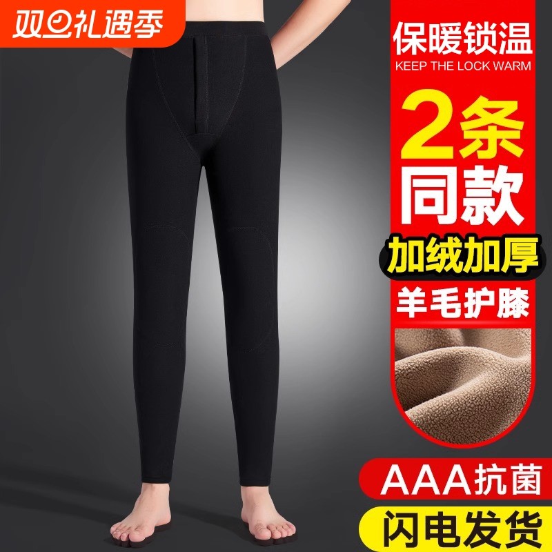 男士保暖裤棉裤加厚加绒裤春秋裤含羊毛护膝男款打底衬裤冬季线裤
