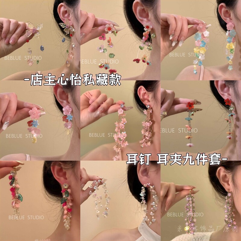 ~多巴胺蝴蝶串珠流苏耳环女高级感耳钉春夏氛围感耳饰海岛养耳洞