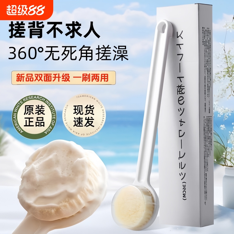 沁奢浴刷柔软呵护全家