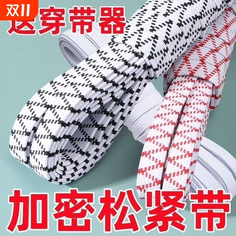 松紧带高弹力耐用裤子橡皮筋橡筋带裤头橡筋绳子加厚宽扁弹力皮筋