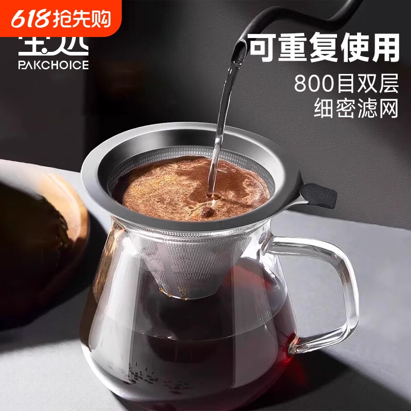 咖啡过滤漏斗咖啡滤纸手冲咖啡器具咖啡过滤器免滤纸超细咖啡滤网