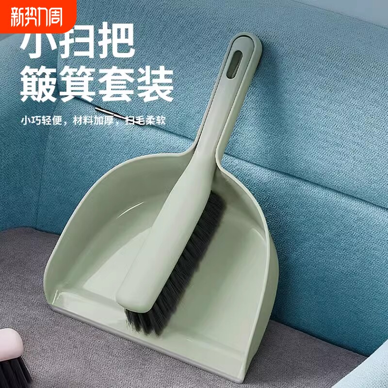 小扫把簸箕套装家用桌面儿童塑料垃圾铲小簸箕迷你小扫帚单个扫地