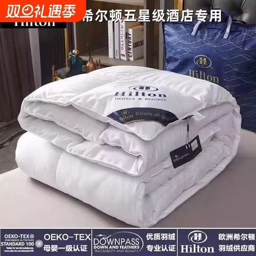 白鹅绒95加厚冬被|231人收藏