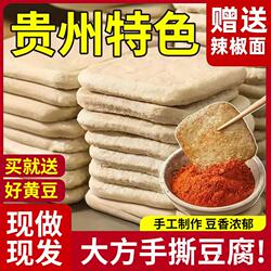 贵州特产大方手撕豆腐毕节豆干烙锅烧烤食材贵阳小豆腐特色手工