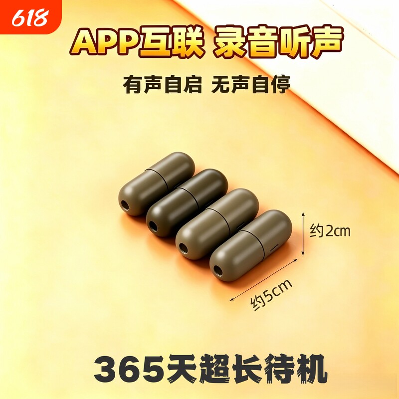 新款手机录音笔器实时自动收听音器高清晰降噪神器远程免充电监控