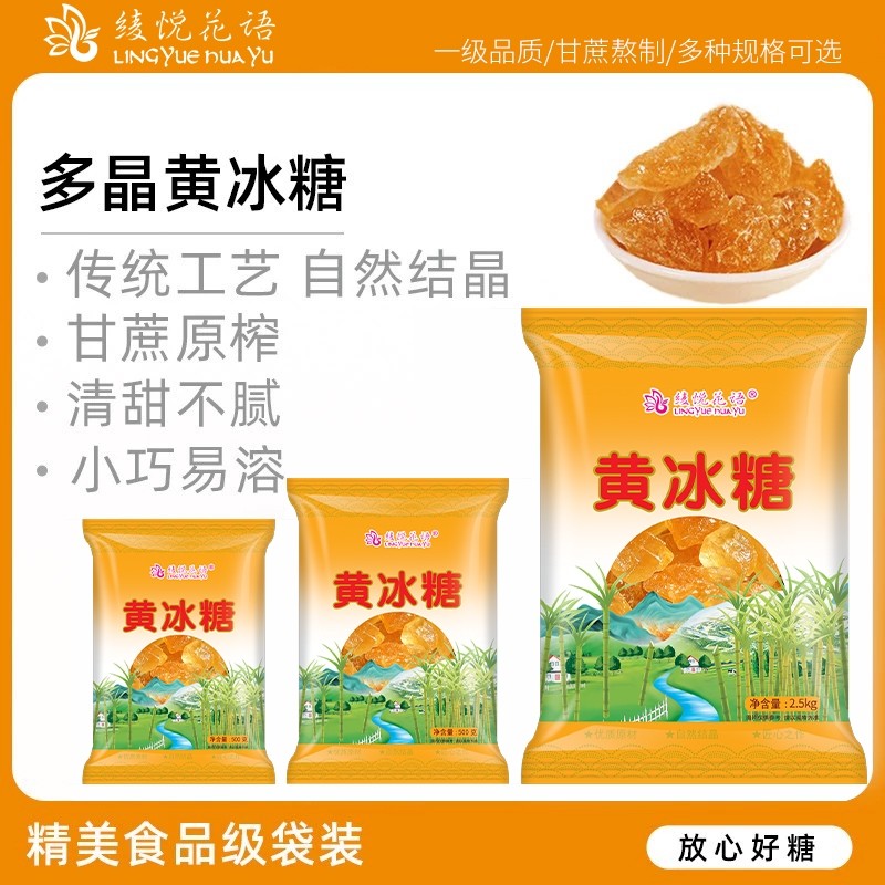 云南老冰糖正宗小粒黄冰糖纯甘蔗手工泡酒土冰糖5斤散装专用食用