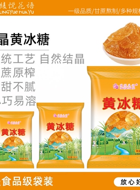 云南老冰糖正宗小粒黄冰糖纯甘蔗手工泡酒土冰糖5斤散装专用食用