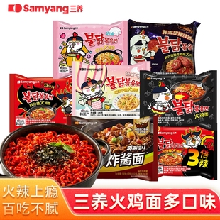 韩国三养火鸡面袋装方便面辣双倍奶油芝士韩式鸡肉味汤面干酪炸鸡