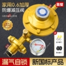 液化气减压阀家用0.6煤气罐安全阀新国标燃气灶阀门煤气阀煤气灶