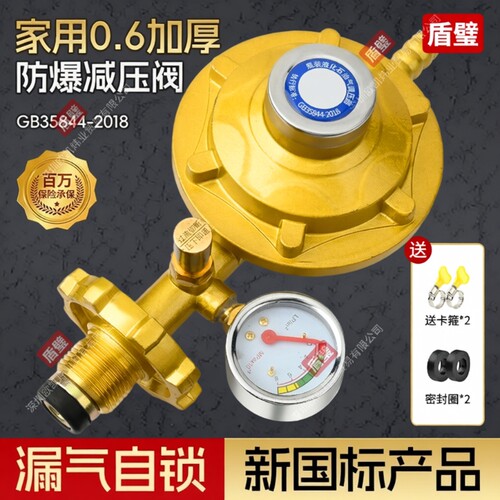 路途美国标家用0.6减压阀