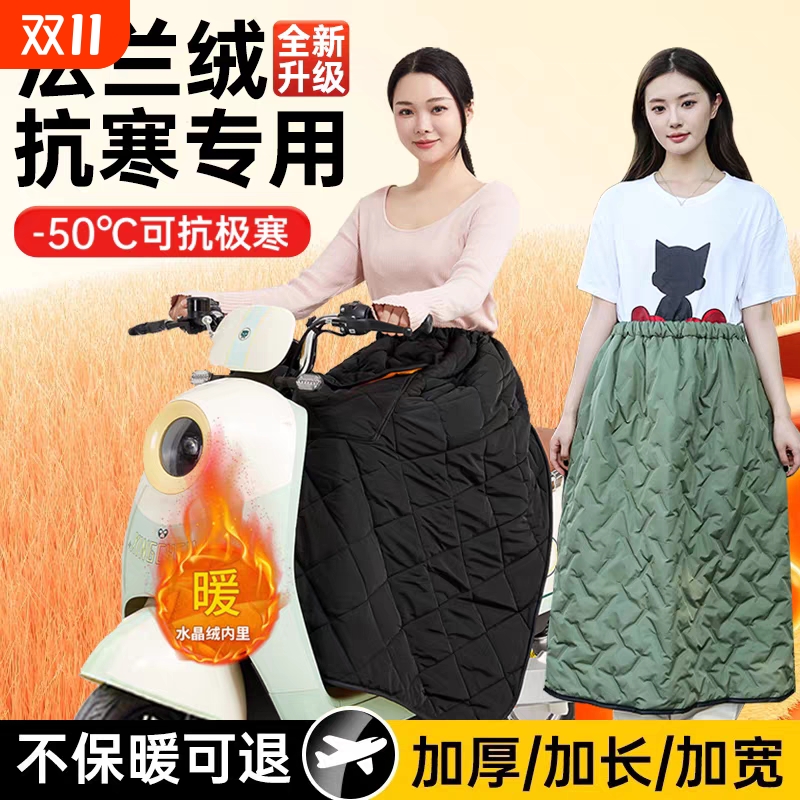 【热销榜】冬季电动车挡风裙加厚