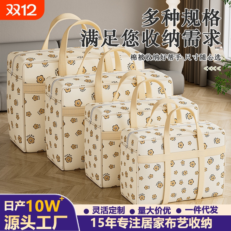 被子收纳袋子搬家打包防水行李大容量棉被衣服学生宿舍开学整理箱