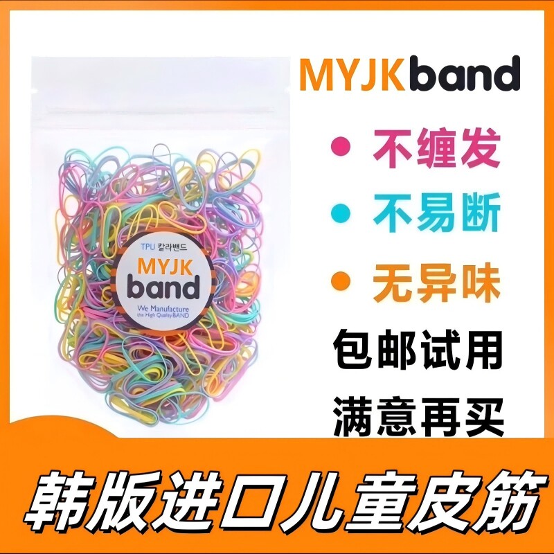 韩国宝宝婴儿彩色胶圈一次性儿童橡皮筋不缠不伤发小号发饰不缠发