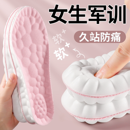 军训专用鞋垫女久站不累运动气垫减震超软防痛踩屎感吸汗防臭大学