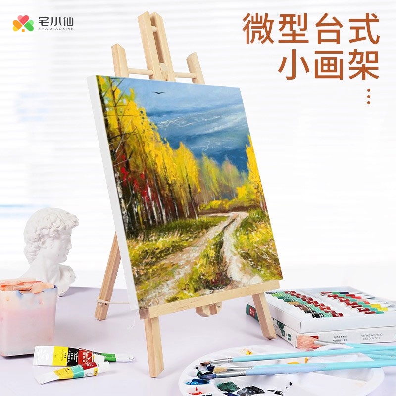 小画架支架式桌面台式美术生专用