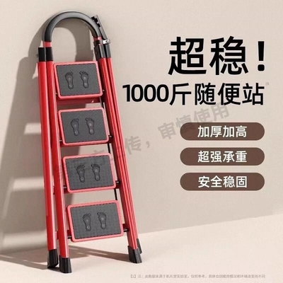 家用梯子折叠多功能伸缩加厚室内人字梯步梯楼梯四步爬梯回购两用