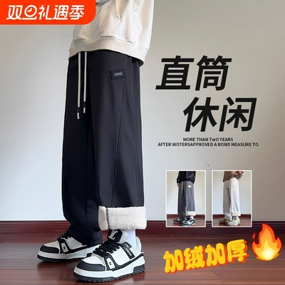 加绒加厚卫裤男秋冬款直筒休闲裤
