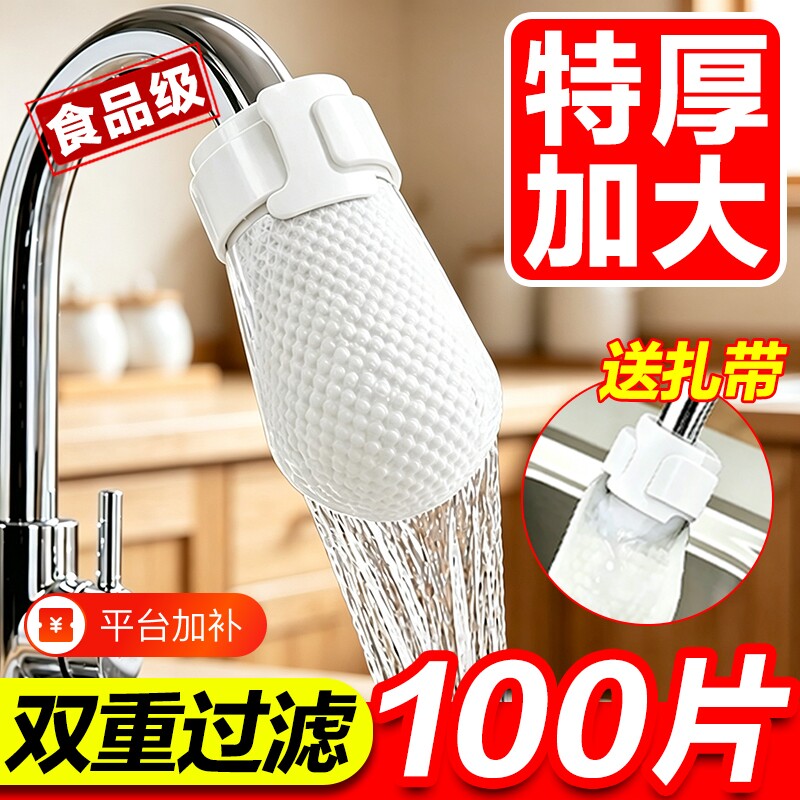 水龙头过滤袋厨房自来水过滤棉宿舍家用过滤布出水口防溅水过滤器