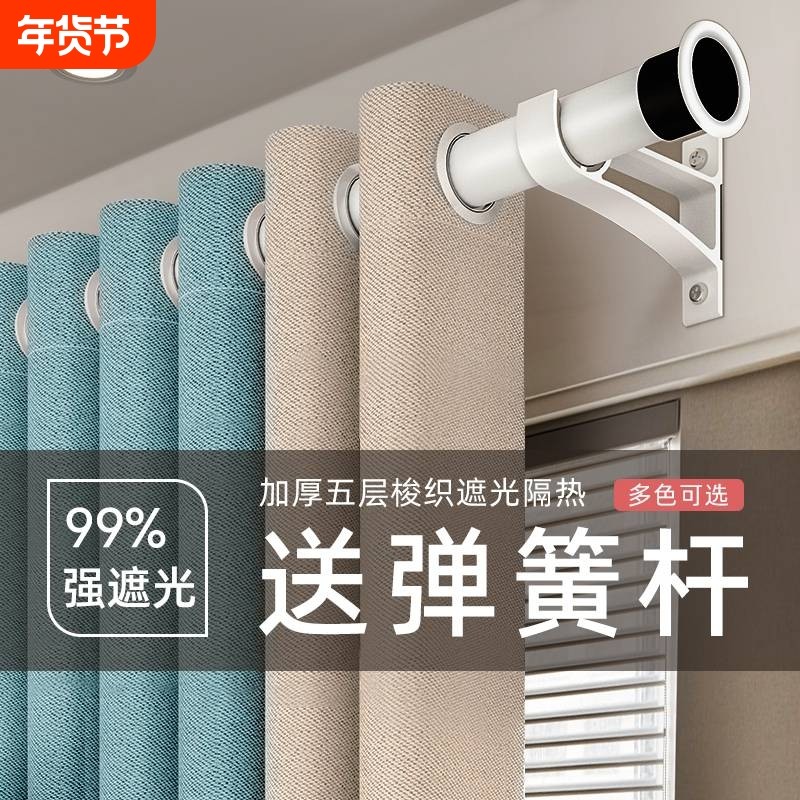 窗帘2026新款全遮光卧室客厅遮挡帘办公室出租屋隔热帘免打孔隔断