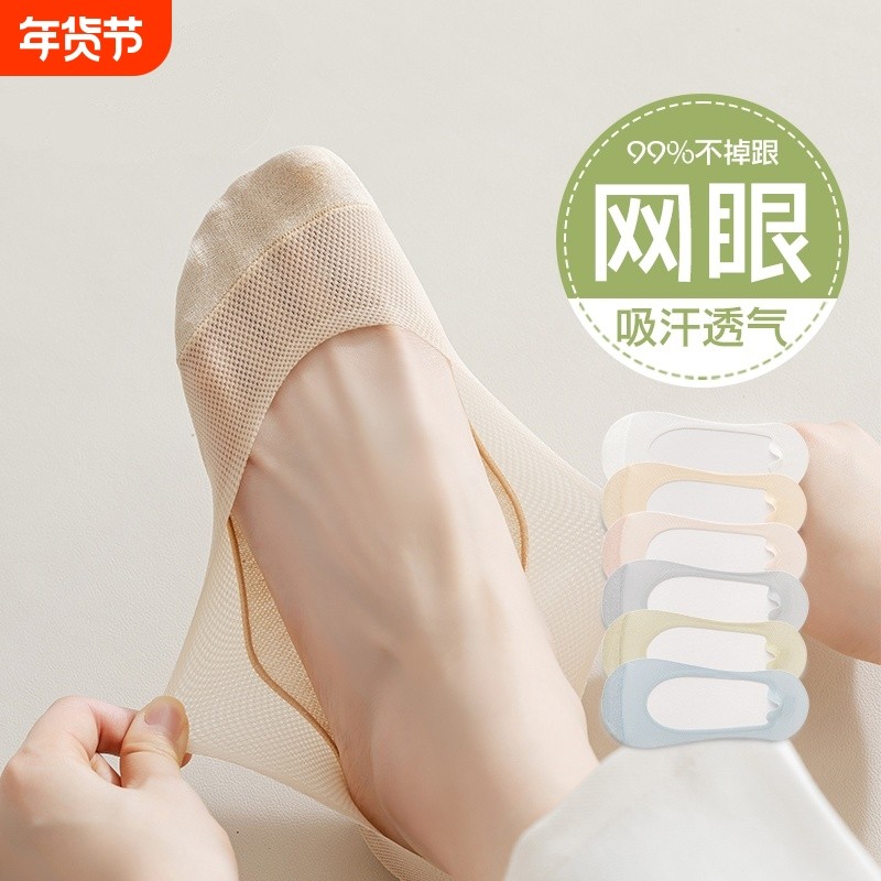 船袜女夏季薄款纯棉底防滑不掉跟透气款女士浅口高跟鞋网眼隐形袜