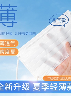 一次性口罩两层夏天薄款透气夏季防晒尘二层黑白色超薄防尘不闷