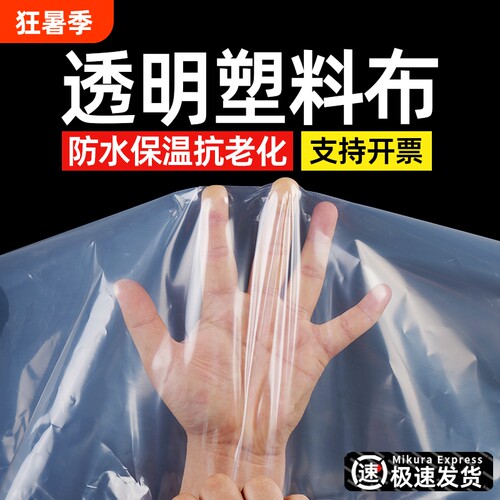 加厚防水大棚薄膜|千人回购