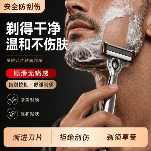 正品剃须刀手动刮胡刀新款男士可替换刮胡子刀片老式刮毛刀防刮伤