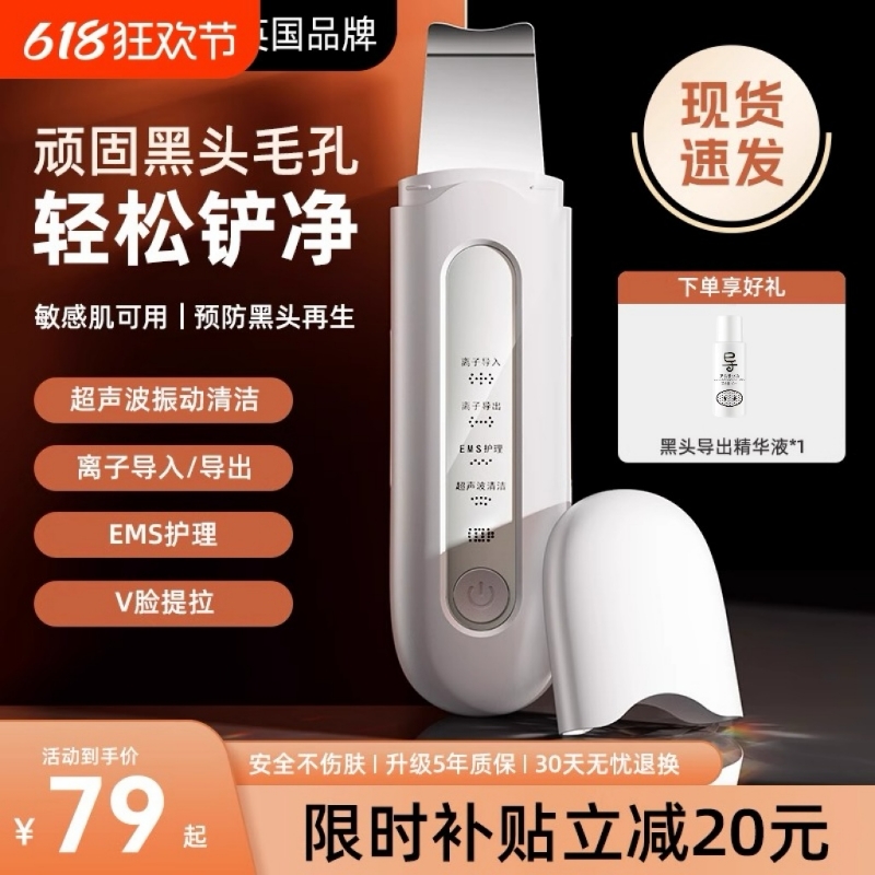 OES黑头铲电动超声波美容仪去吸黑头粉刺神器铲皮机毛孔清洁