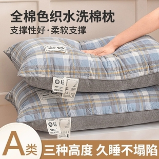 专用护颈椎助睡眠枕整头 全棉枕头枕芯男一对套家用学生宿舍单个装