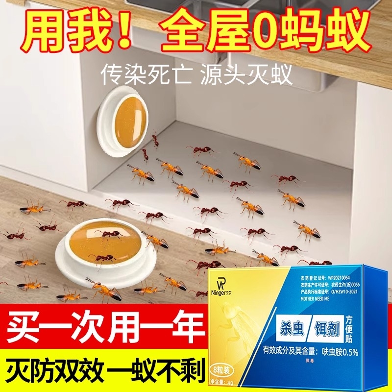 蚂蚁药家用一锅端室内非无毒杀白蚁专用灭蚁饵剂旗舰店杀虫剂厨房