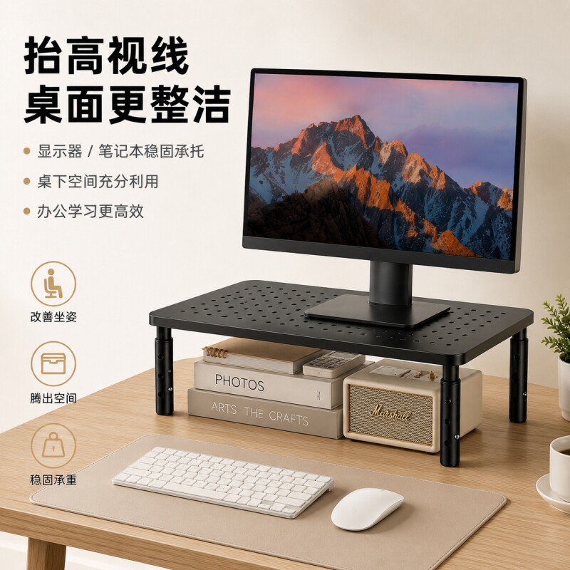 笔记本置物架桌面电脑显示器支架置物收纳架子增高托架办公桌加高底座可升降可调节高度