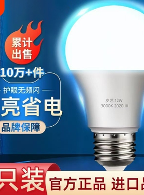 led灯泡节能家用商用超亮e14螺旋e27螺口电灯吊灯护眼无频闪球泡