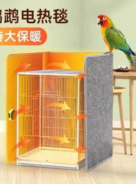 鹦鹉取暖器保温毯鸟类笼用电热毯宠物保温灯保暖箱加热垫恒温八哥