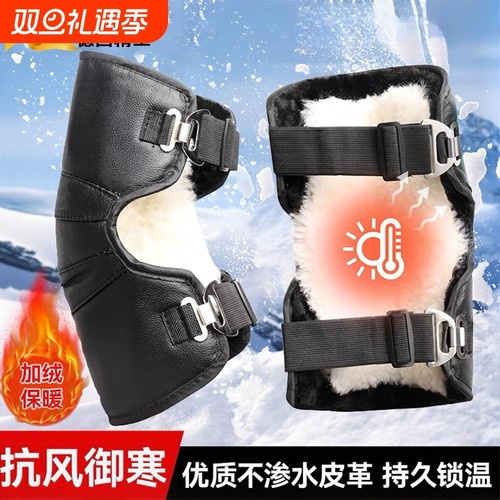 电动摩托车护膝防寒骑行骑车保暖冬季挡风护腿男女护具膝盖加绒