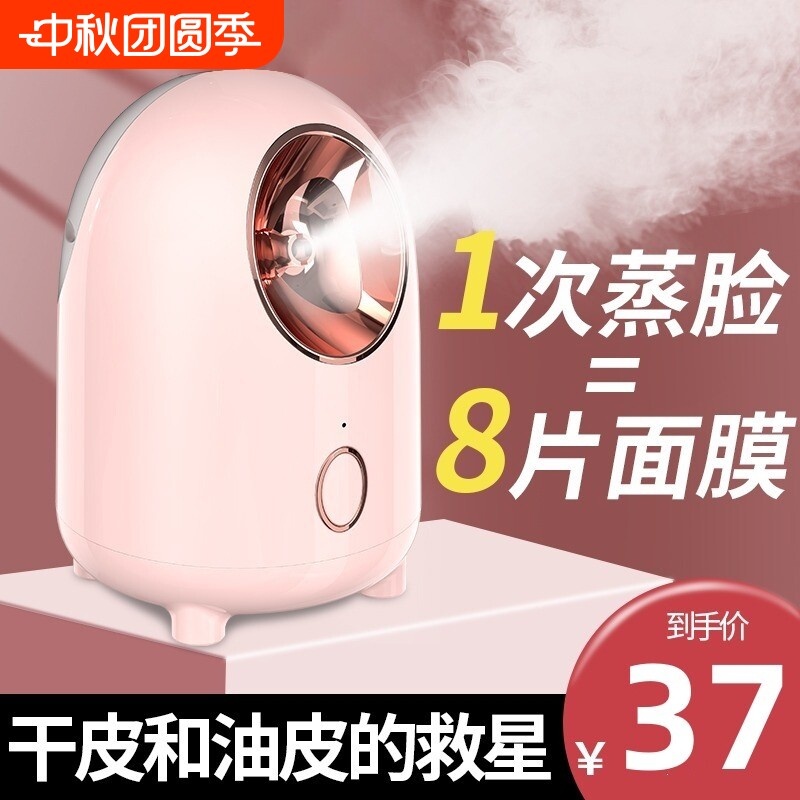 蒸脸仪蒸脸器热喷补水仪加湿器脸部蒸汽美容仪喷雾器补水家用面部