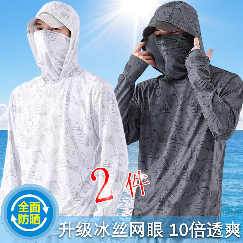 夏季男士钓鱼服防晒服男夏季透气冰丝垂钓服带面罩套头速干防晒衣