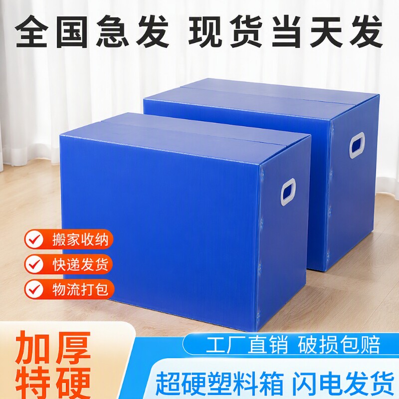 防水塑料折叠收纳箱|千人加购图片
