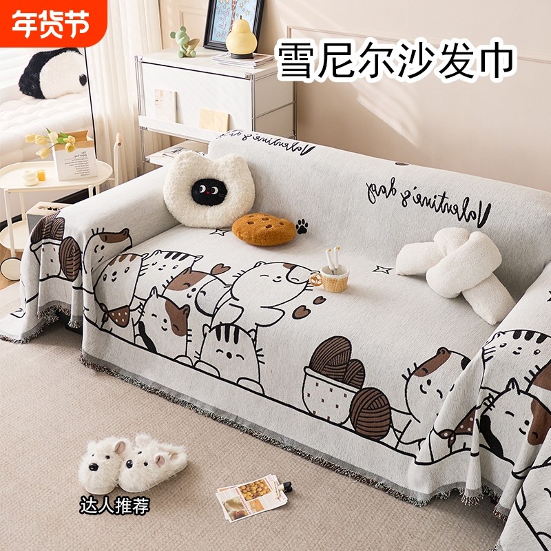 卡通沙发巾雪尼尔防猫抓沙发全盖布四季通用沙发套罩沙发毯高级感,居家布艺,沙发套,淘宝优惠券,粉丝福利购,淘宝优惠卷