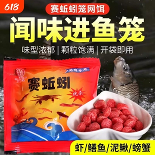 鱼笼诱鱼饵料河虾诱饵鱼网蚯蚓颗粒黄鳝泥鳅钓螃蟹小龙虾捕捉神器