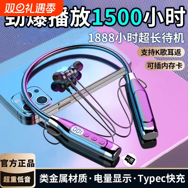 运动颈挂脖式蓝牙耳机2024新款超长续航大电量无线入耳式跑步专用