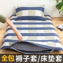 褥子套纯棉垫被套学生宿舍单人90x200床褥套被套190全包床垫套0.9